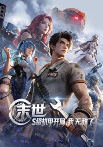 策驰影院动漫在线观看剑与茶